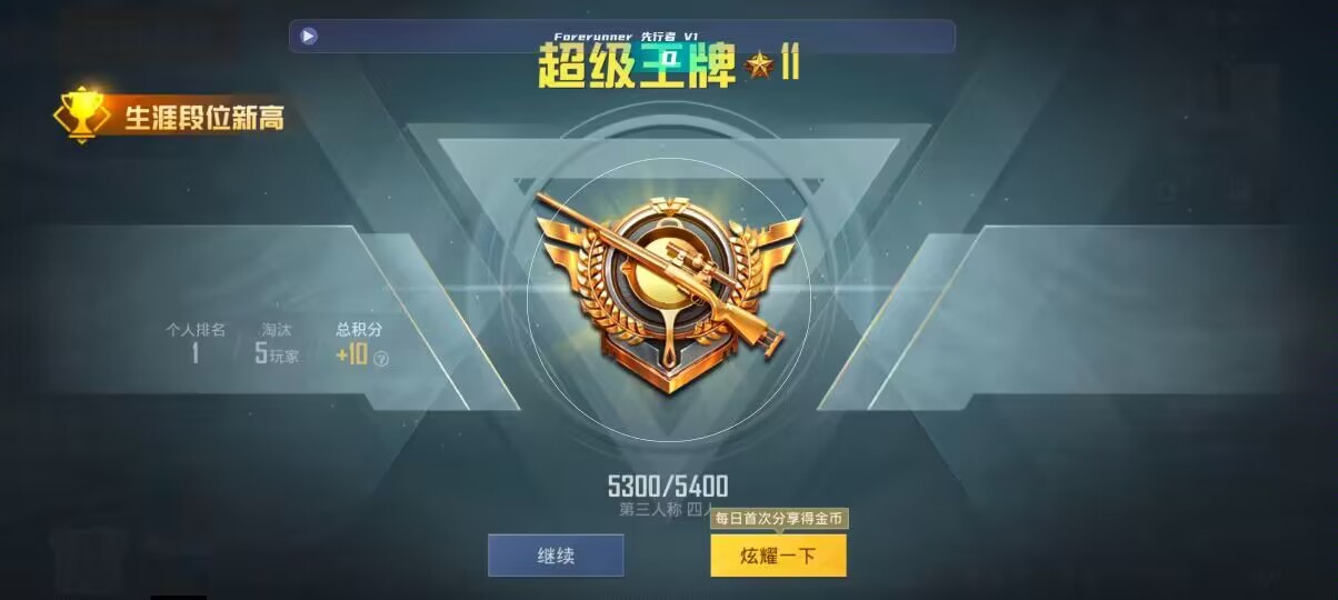 和平精英先行者透视直装 - 吃鸡辅助卡盟518辅助预览图